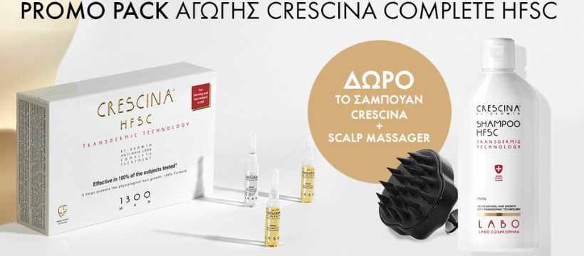 Ανακαλύψτε τις αγωγές Crescina και κερδίστε μοναδικά δώρα με τις αγορές σας!