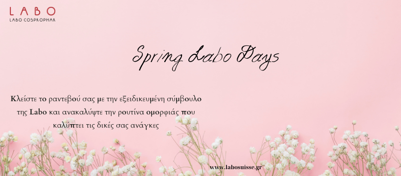 H ιδανική Στιγμή για Ανανέωση Μαλλιών και Δέρματος είναι Τώρα!