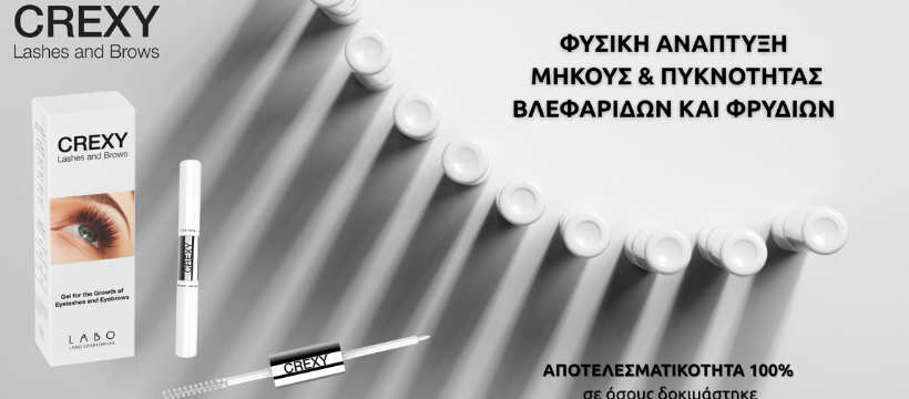 Crexy Lashes and Brows για σαγηνευτικό βλέμμα