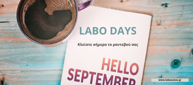 Σεπτέμβριος, ο μήνας που το δέρμα και τα μαλλιά μας χρειάζονται βαθιά ενυδάτωση και θρέψη!